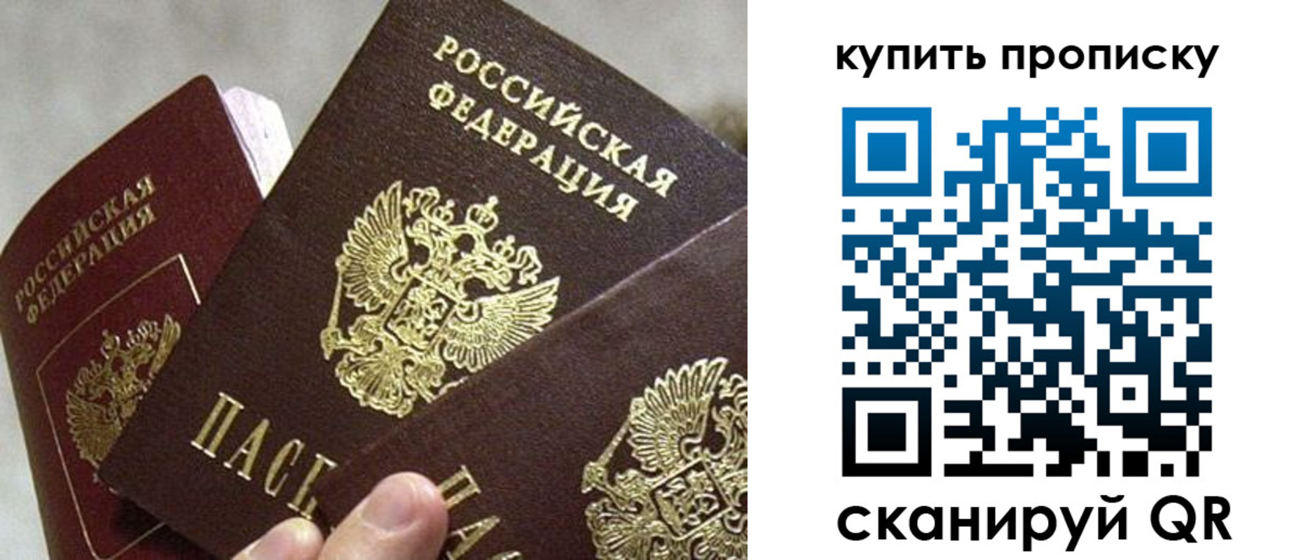 прописка для школы в Тобольске