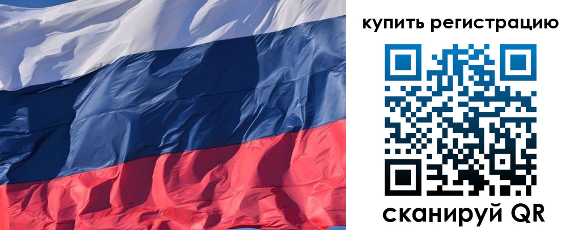 прописка ребенка в Тобольске