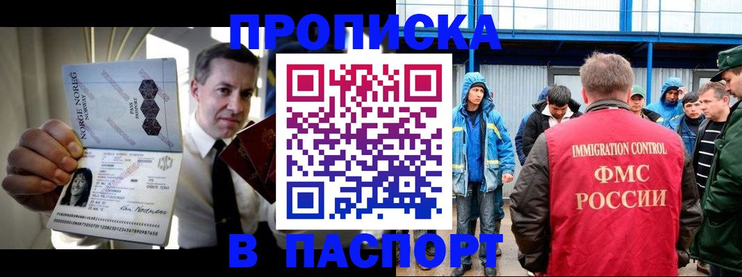 временная регистрация адрес в Тобольске