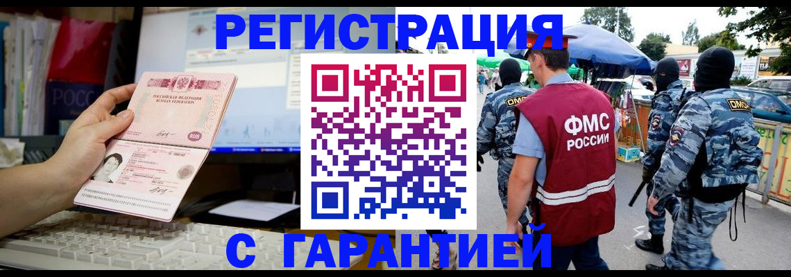 регистрация для дет. сада в Тобольске