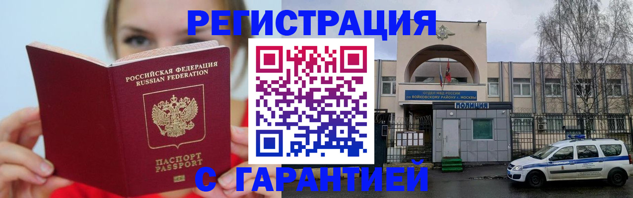 регистрация для дет. сада в Тобольске